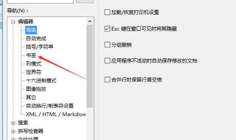 ultraedit设置高亮整行的方法