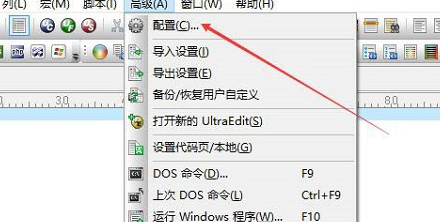 ultraedit禁止拖拽内容的方法