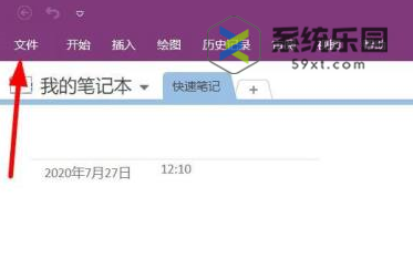 onenote设置校对语言方法