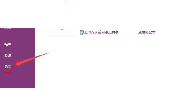 onenote设置校对语言方法