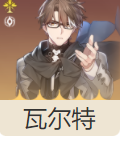 崩坏星穹铁道往日之影的金饰位置介绍