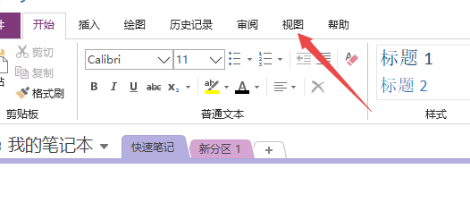 onenote显示网格线的方法