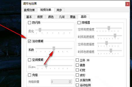 VLC设置动态模糊效果方法