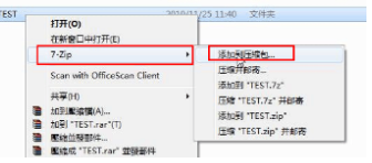 7-zip分卷压缩文件的方法