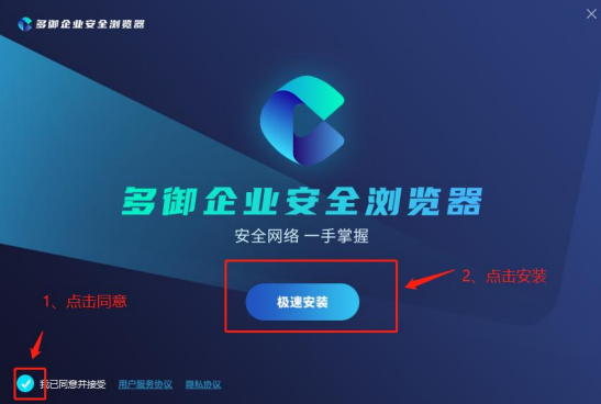 多御浏览器v1.2.0.0