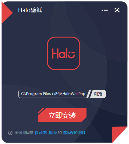 Halo动态壁纸v1.6522.1065.1222