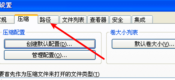 winrar移除路径中多余文件夹方法