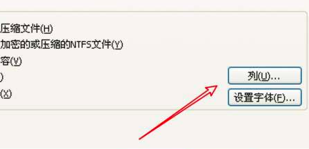 winrar隐藏访问日期列方法教程