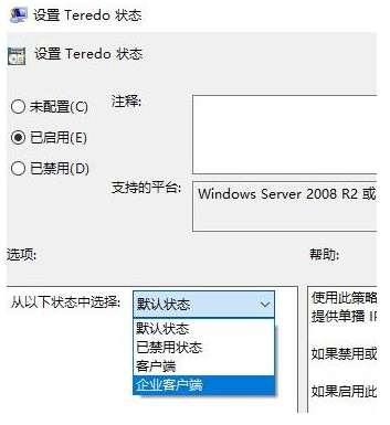 win10xbox无法连接网络解决方法