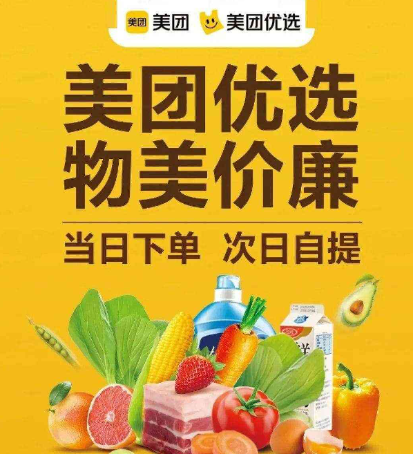 实惠好用的线上买菜app排行