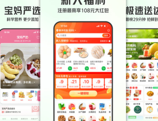 实惠好用的线上买菜app排行