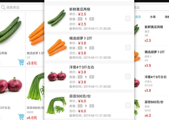 实惠好用的线上买菜app排行
