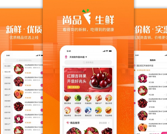 实惠好用的线上买菜app排行