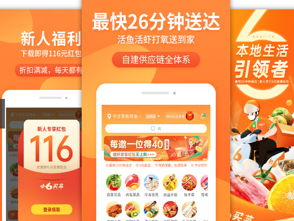 实惠好用的线上买菜app排行