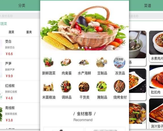 实惠好用的线上买菜app排行
