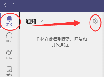 Teams设置关闭后不隐藏到托盘栏的方法