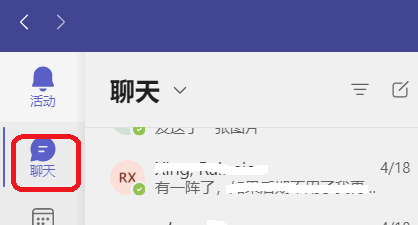 Microsoft Teams隐藏聊天记录方法