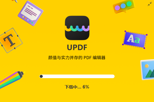 UPDF编辑器32位1.0.5.0