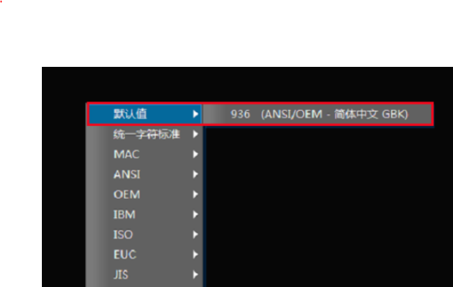 ultraedit出现乱码解决方法