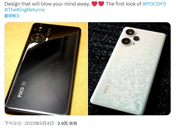 小米pocof5使用什么处理器