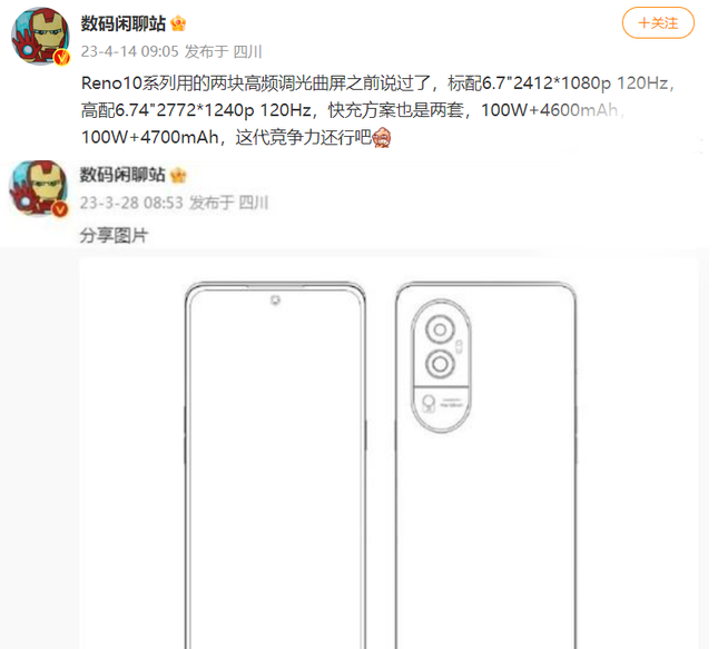 opporeno10是曲屏还是直屏