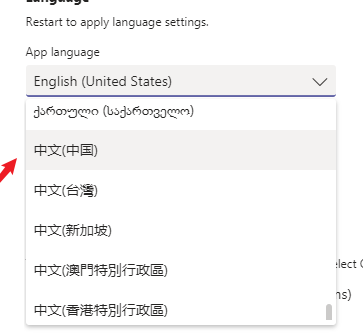 Microsoft Teams设置中文的方法