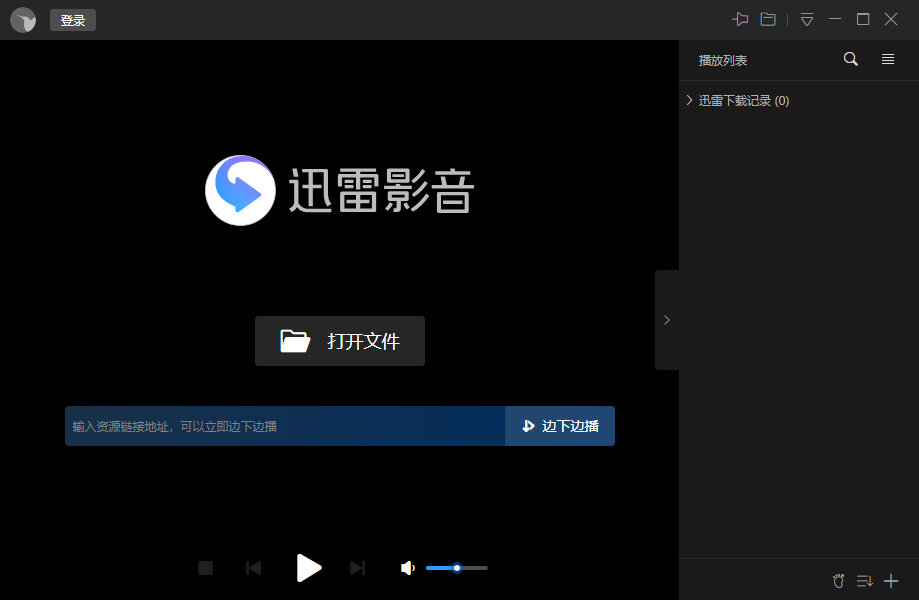 迅雷影音v6.2.4.601