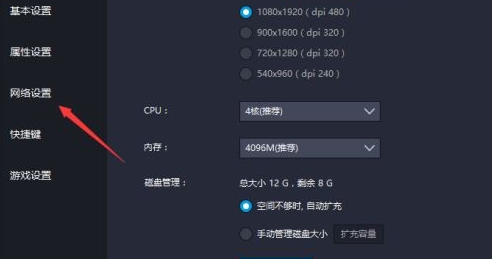 雷电模拟器开启网络桥接模式方法