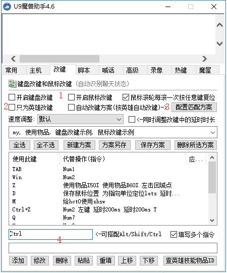 u9魔兽超级助手