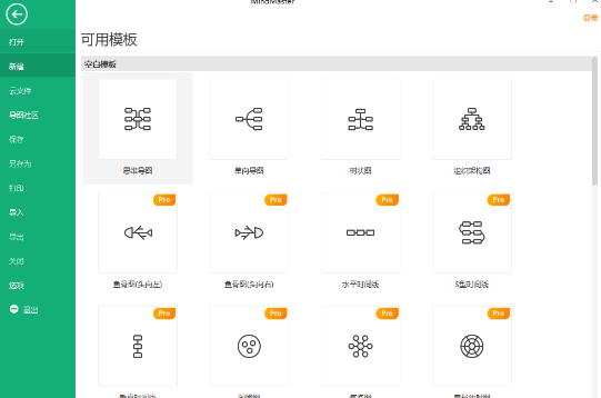 免费好用的画思维导图工具推荐