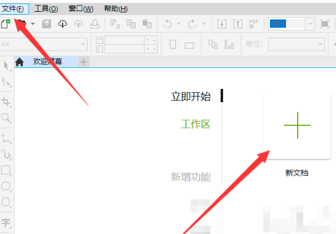 coreldraw校样颜色的方法