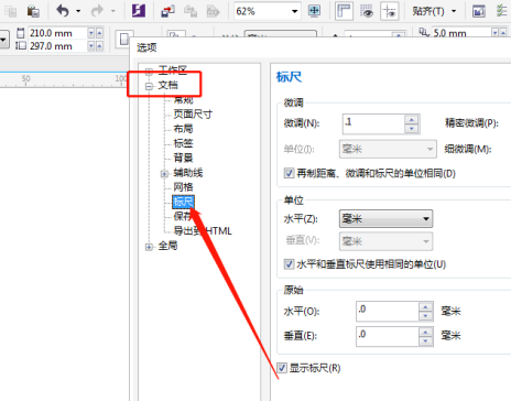 coreldraw设置绘图比的方法