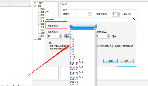 coreldraw设置绘图比的方法