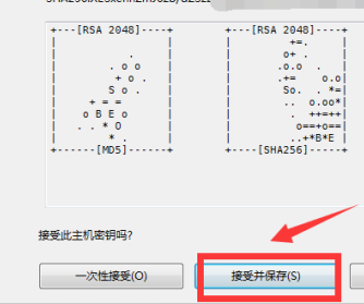 xshell连接虚拟机的方法