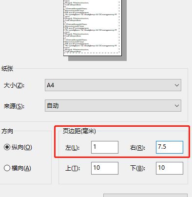 xshell设置页边距的方法