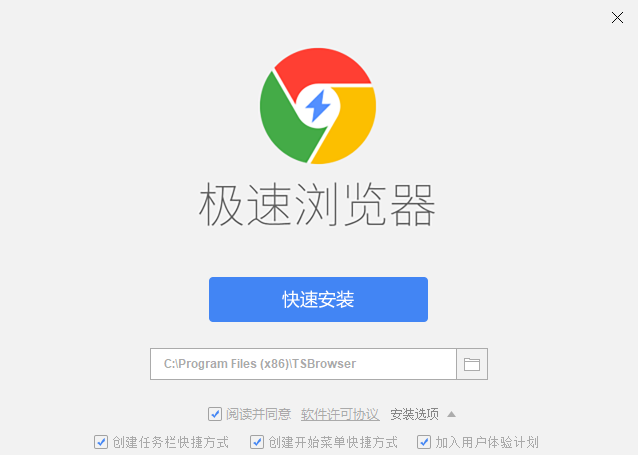 极速浏览器v6.0.2.4