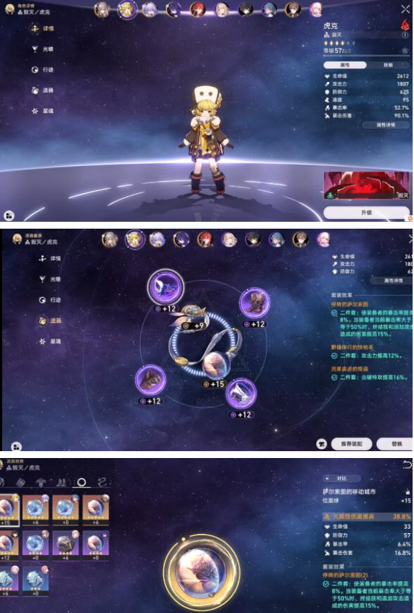 崩坏星穹铁道忘却之庭14阵容搭配