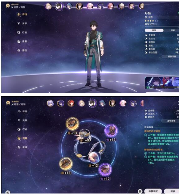 崩坏星穹铁道忘却之庭14阵容搭配