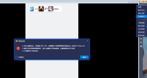 蓝叠模拟器开启主播模式的方法