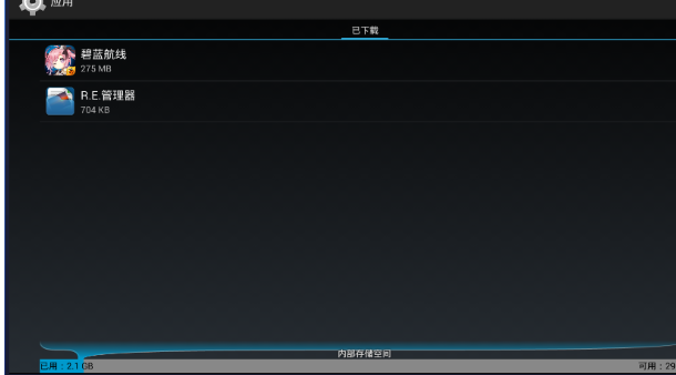 蓝叠模拟器删除安装的应用方法