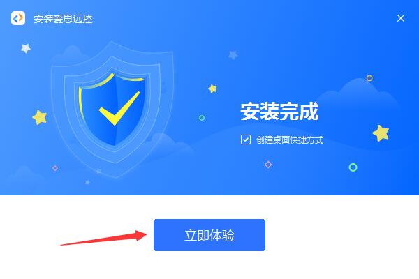 爱思远控v1.0.22