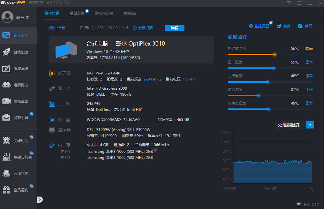 游戏加加v5.3.1608.330