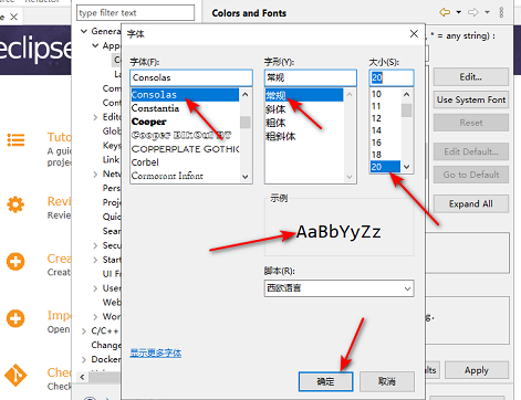 eclipse更改字体大小大的方法