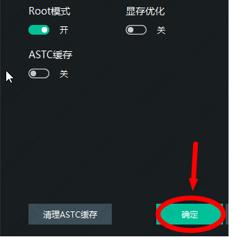 逍遥模拟器开启root模式的方法