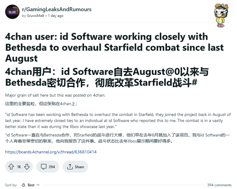 消息称 B 社邀请 id Software，为《星空》游戏改进战斗系统