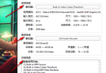 potplayer查看文件播放信息的方法