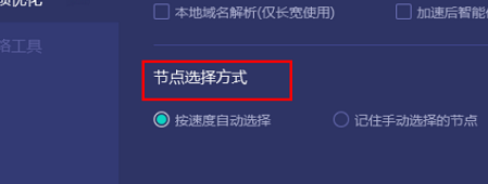 uu加速器设置加速后智能优化内存教程