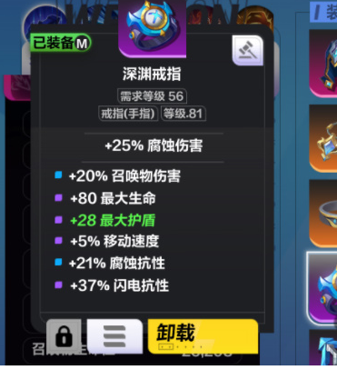 火炬之光无限s2召唤2装备推荐