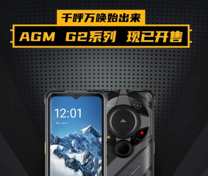 agm g2什么时候开售