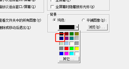 ACDSee看图如何设置背景色?ACDSee看图设置背景色的方法